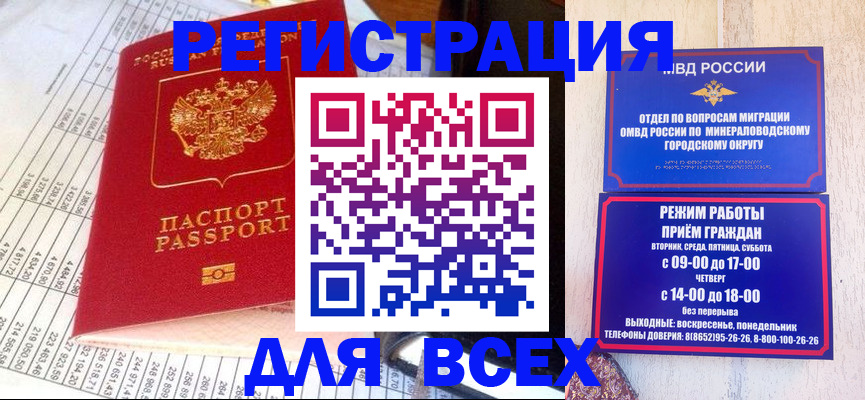 прописка штамп в Кондрово