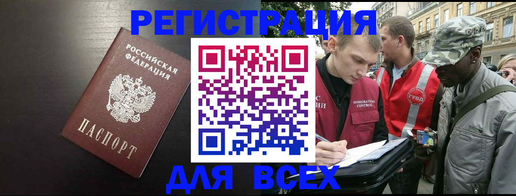 прописка для кредита в Кондрово