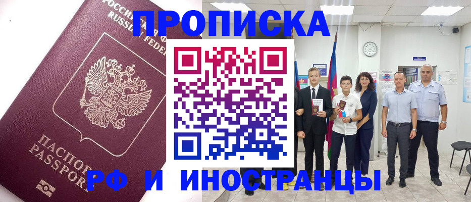 прописка для кредита в Кондрово