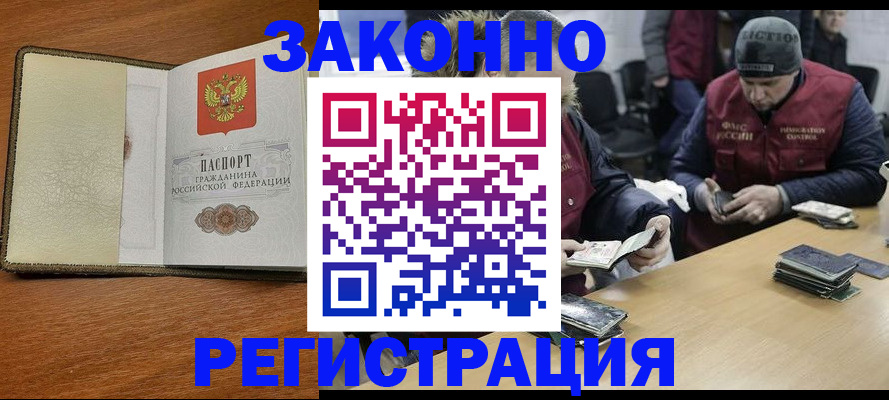 прописка ребенка в Кондрово