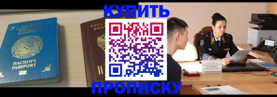 прописка для кредита в Кондрово