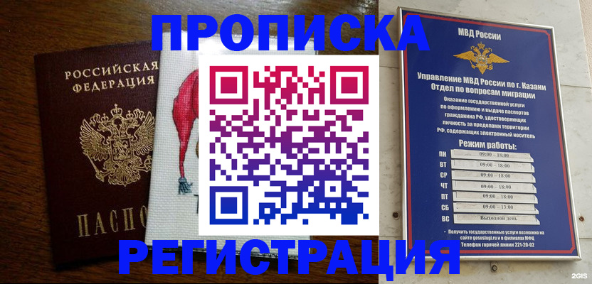 временная регистрация в квартире в Кондрово