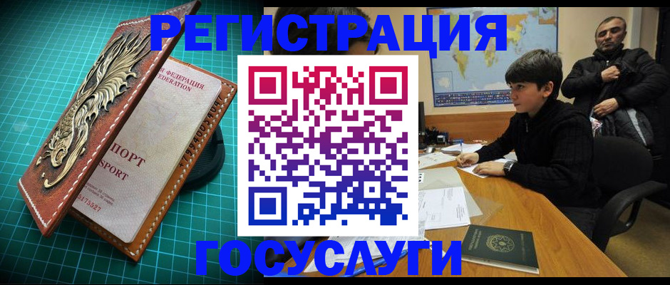 прописка ребенка в Кондрово